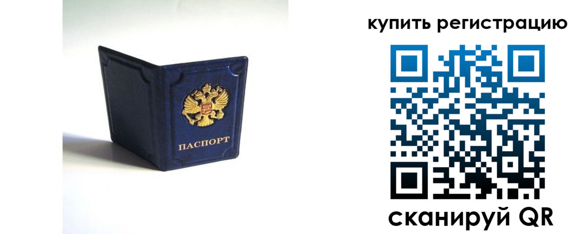 временная регистрация гарантия в Новомичуринске