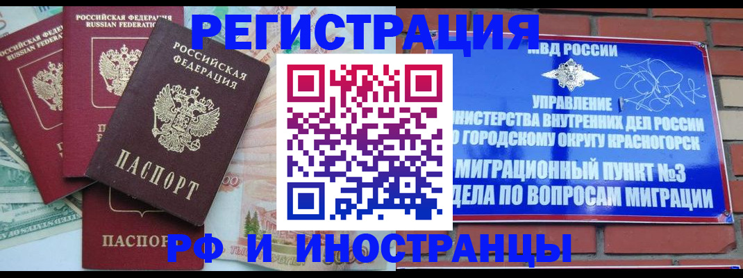 прописка для кредита в Новомичуринске