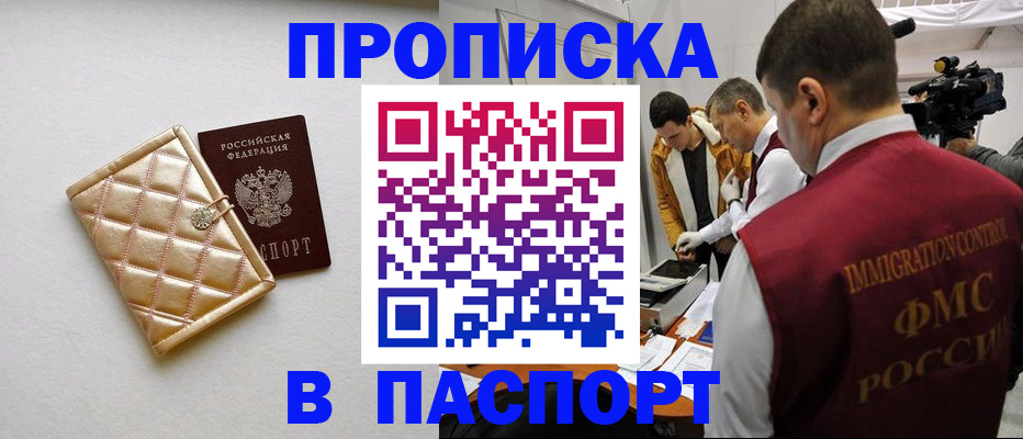 временная регистрация законно в Новомичуринске